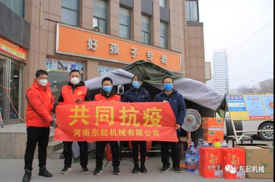 病毒無情，東起有愛II東起集團(tuán)愛心助力疫情防控
